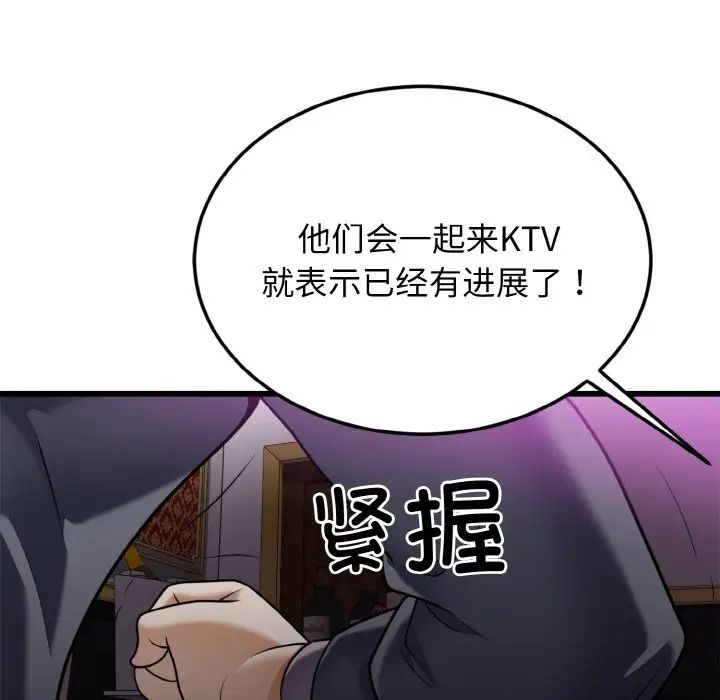 身体互换第7话