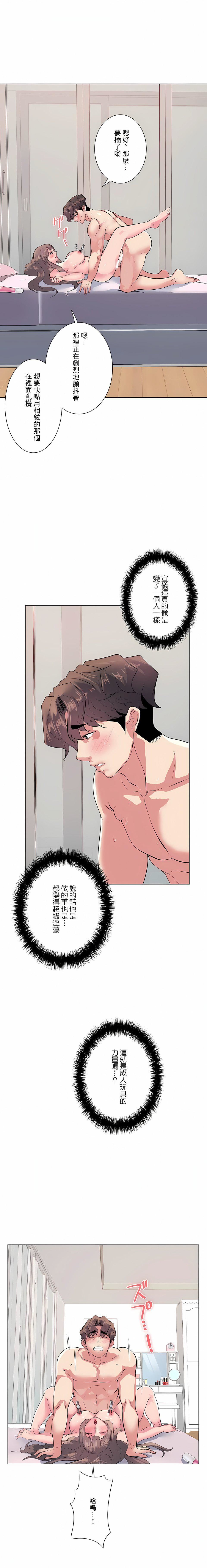 追求刺激的爱第14话