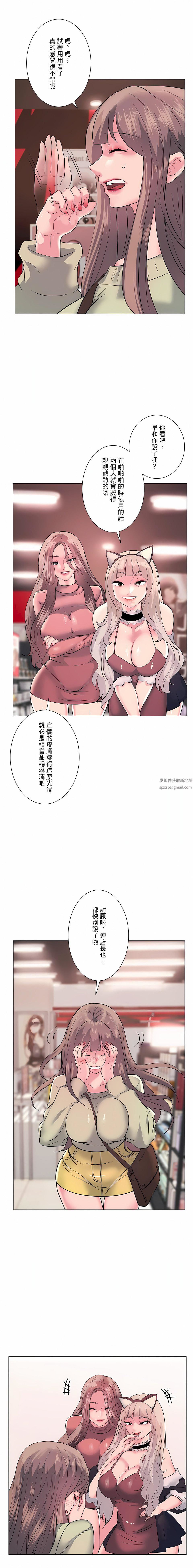 追求刺激的爱第14话