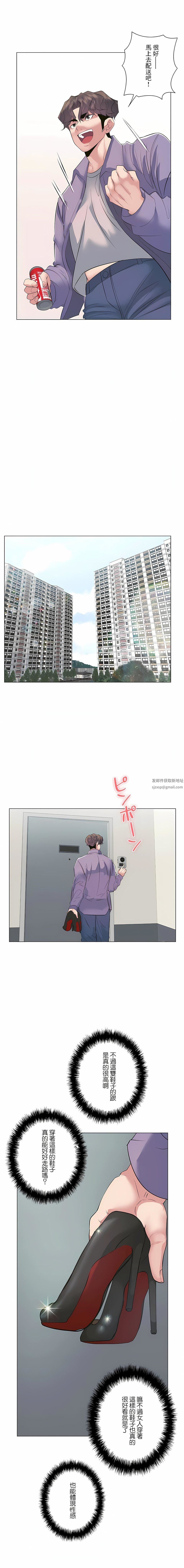 追求刺激的爱第14话