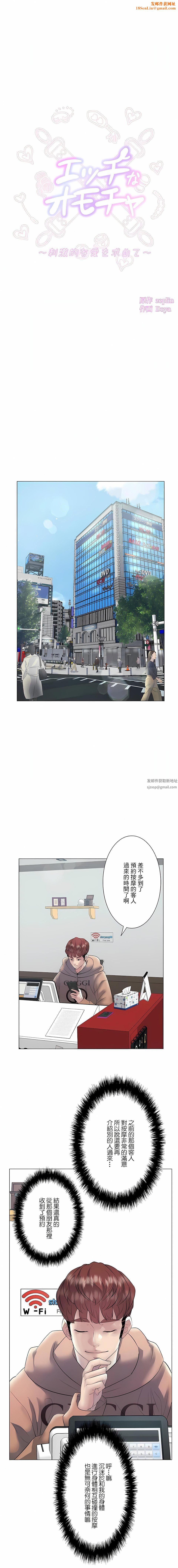 追求刺激的爱第15话