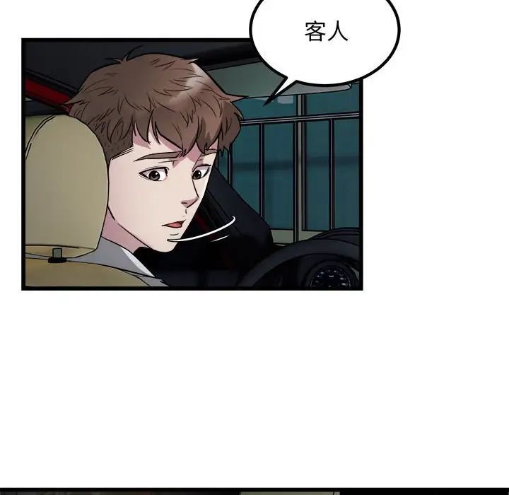 好运出租车第21话