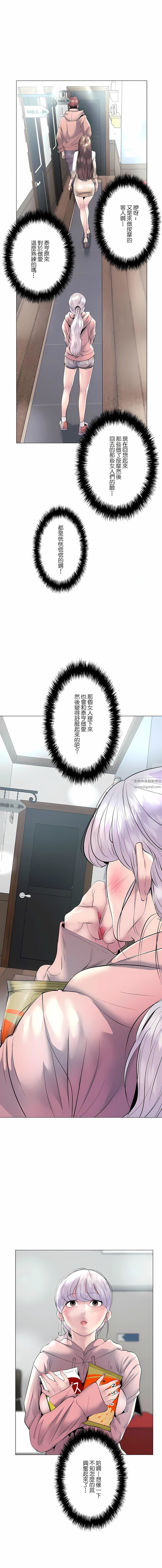 追求刺激的爱第15话