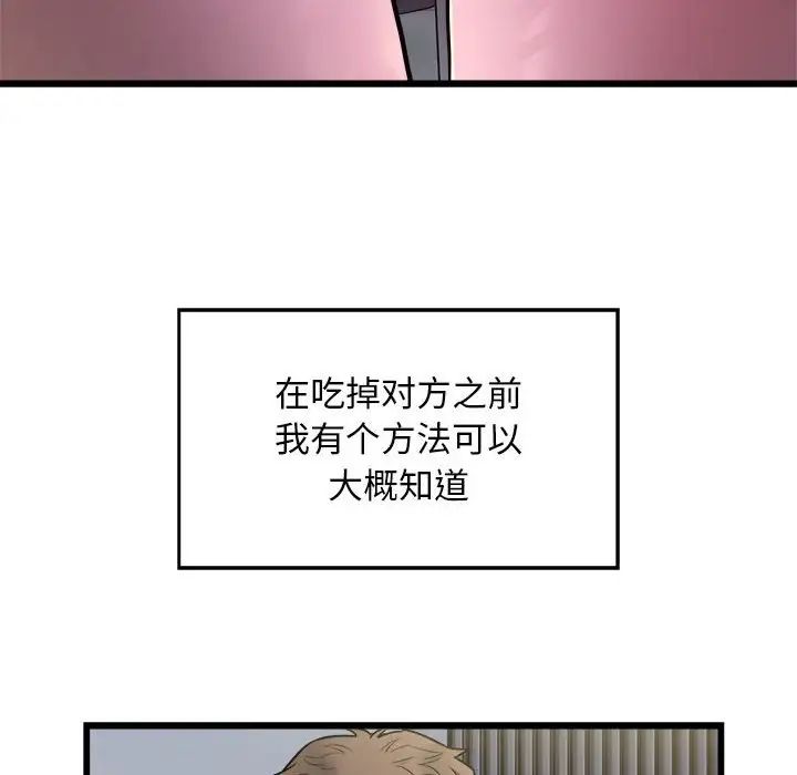 好运出租车第21话
