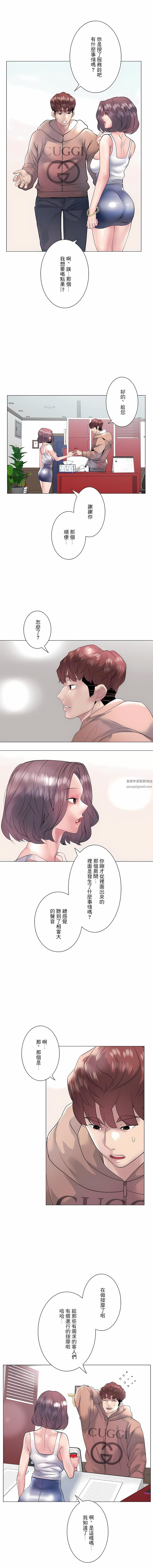 追求刺激的爱第15话