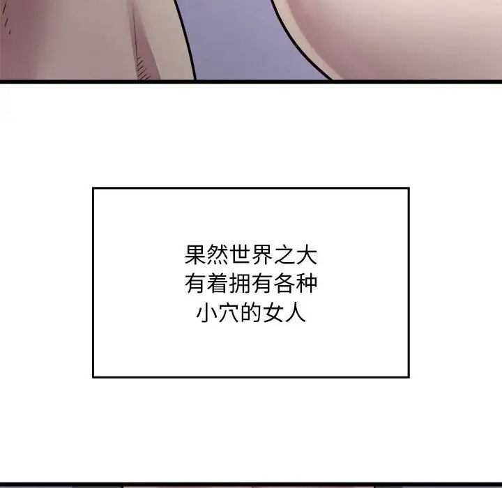 好运出租车第21话