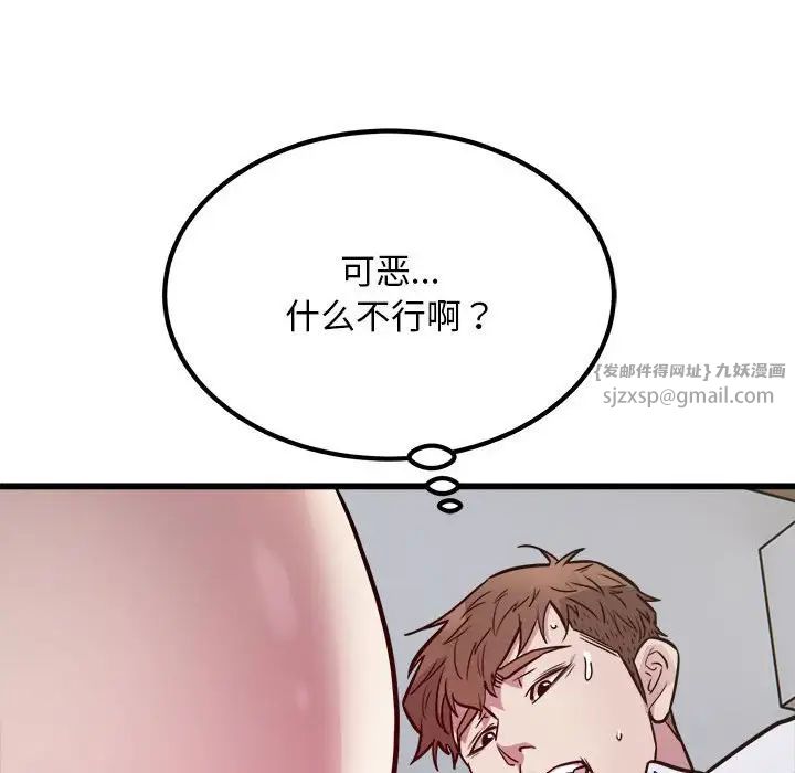 好运出租车第21话