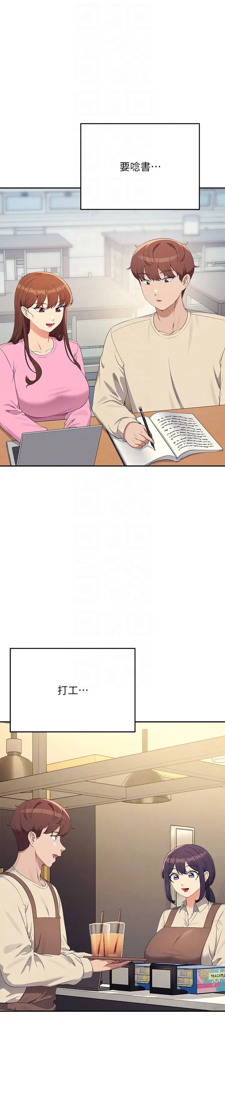 谁说理组没正妹?第147话-众女友给为廷的惊喜