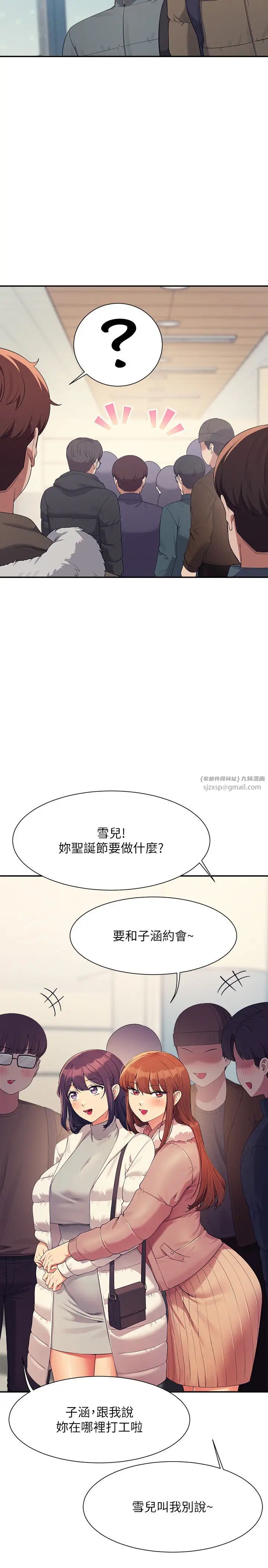 谁说理组没正妹?第147话-众女友给为廷的惊喜