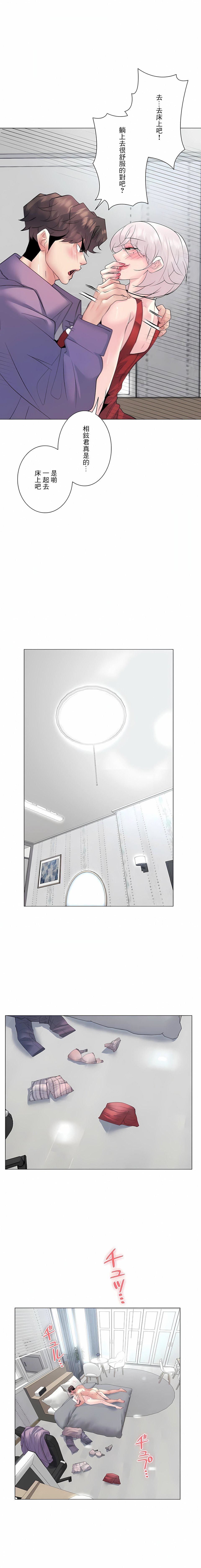 追求刺激的爱第16话