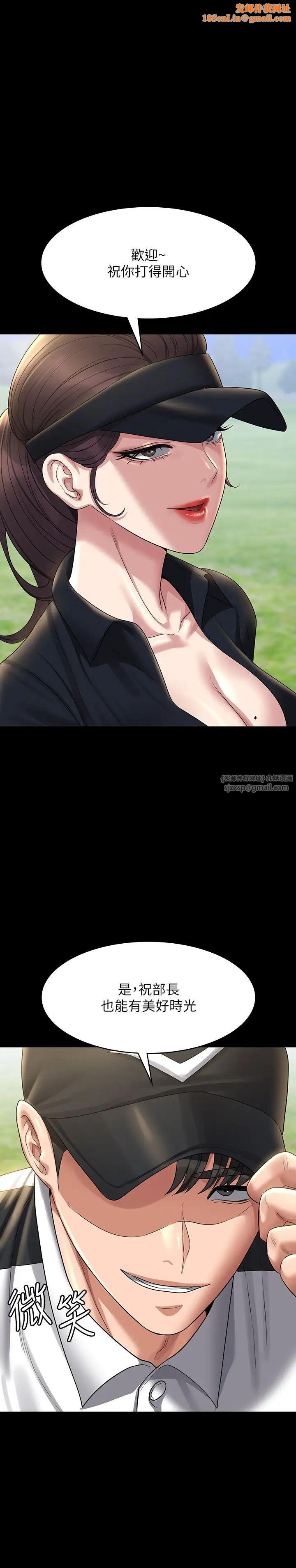 超级公务员第131话-VIP们的火热球聚