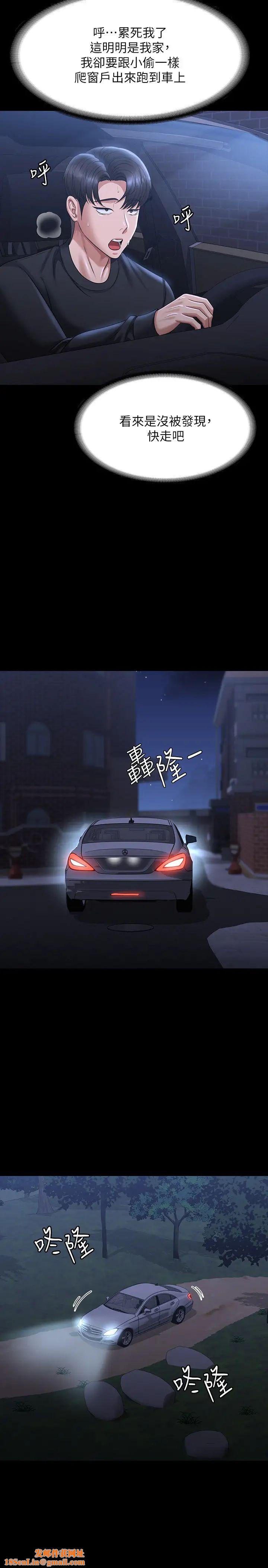 超级公务员第131话-VIP们的火热球聚