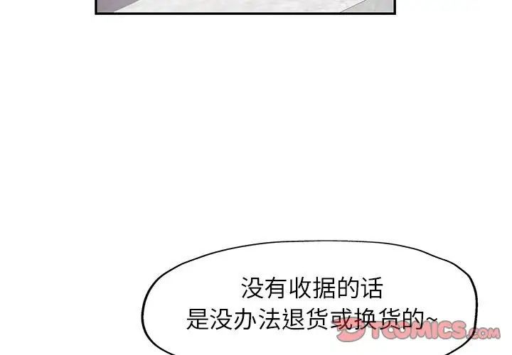 可以爱你吗第13话