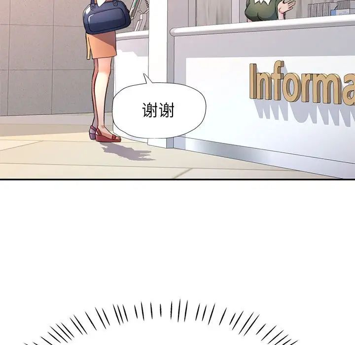 可以爱你吗第13话