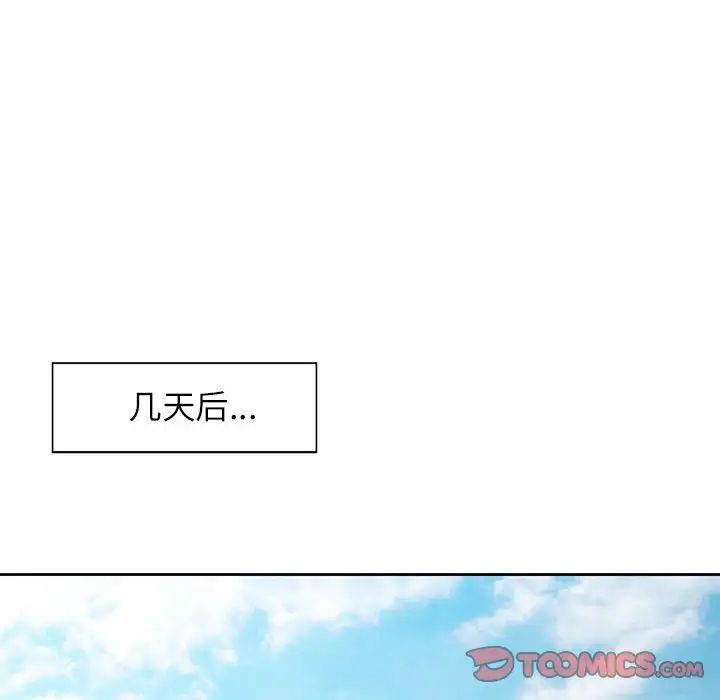 可以爱你吗第13话