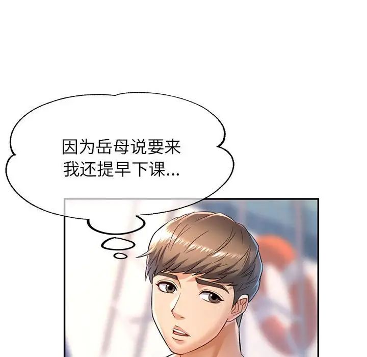 可以爱你吗第13话