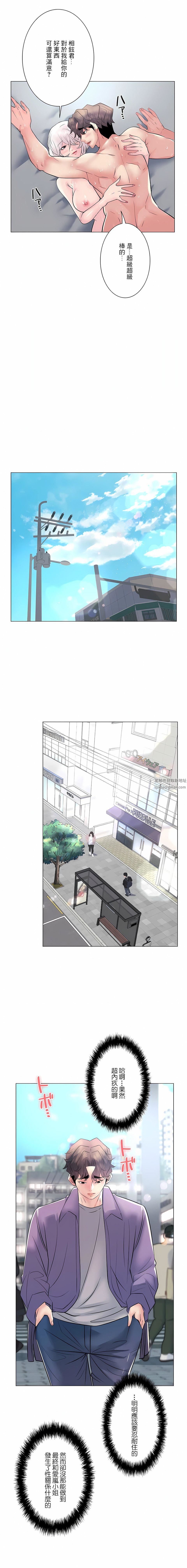 追求刺激的爱第16话