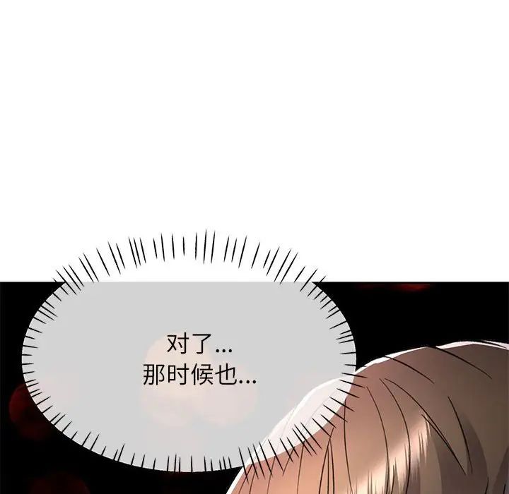 可以爱你吗第13话