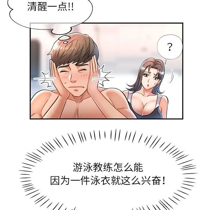 可以爱你吗第13话