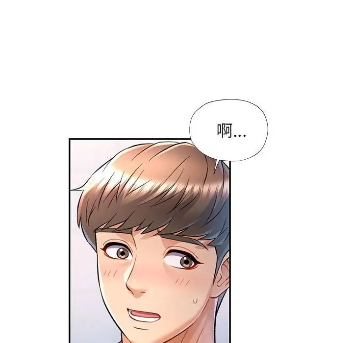 可以爱你吗第13话