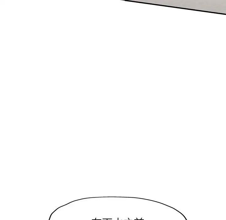 可以爱你吗第13话