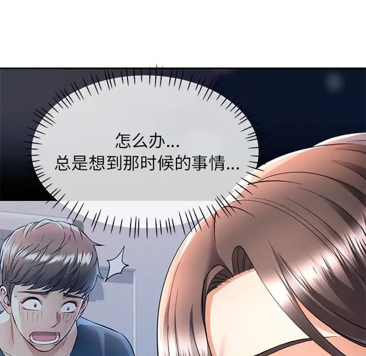 可以爱你吗第13话