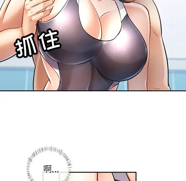 可以爱你吗第13话