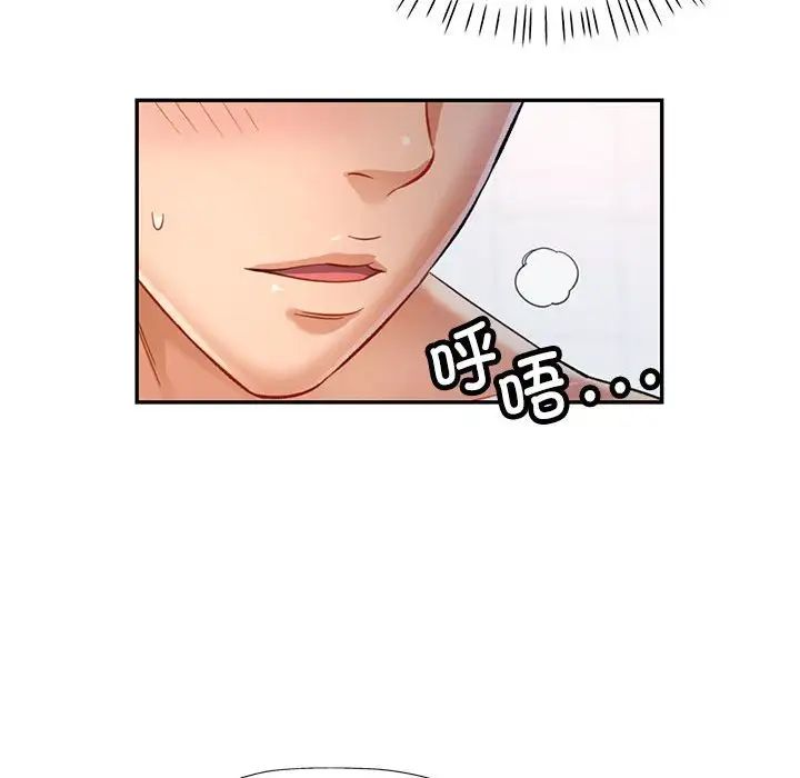 可以爱你吗第13话