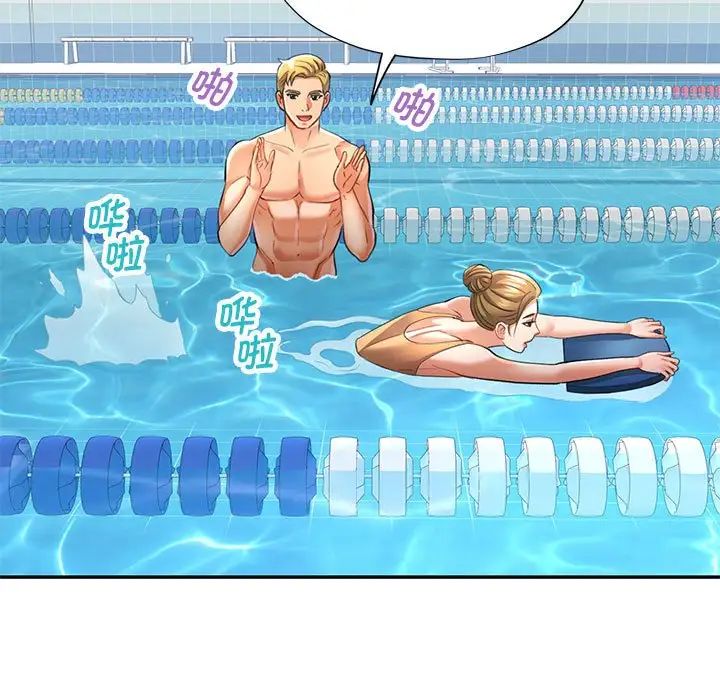 可以爱你吗第13话