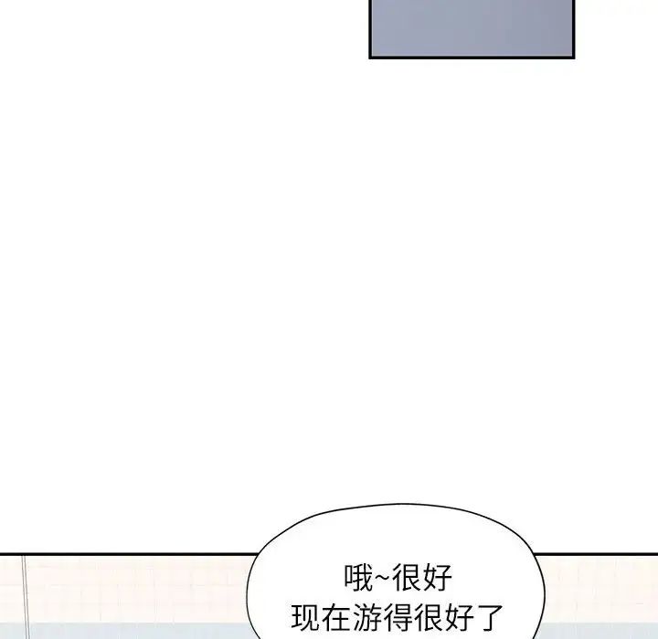 可以爱你吗第13话