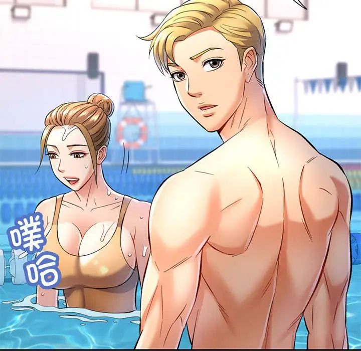 可以爱你吗第13话