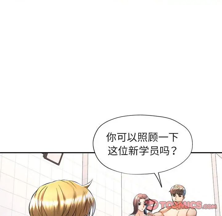 可以爱你吗第13话