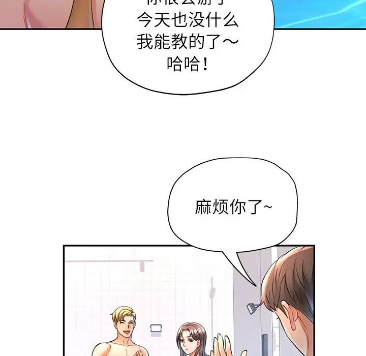 可以爱你吗第13话