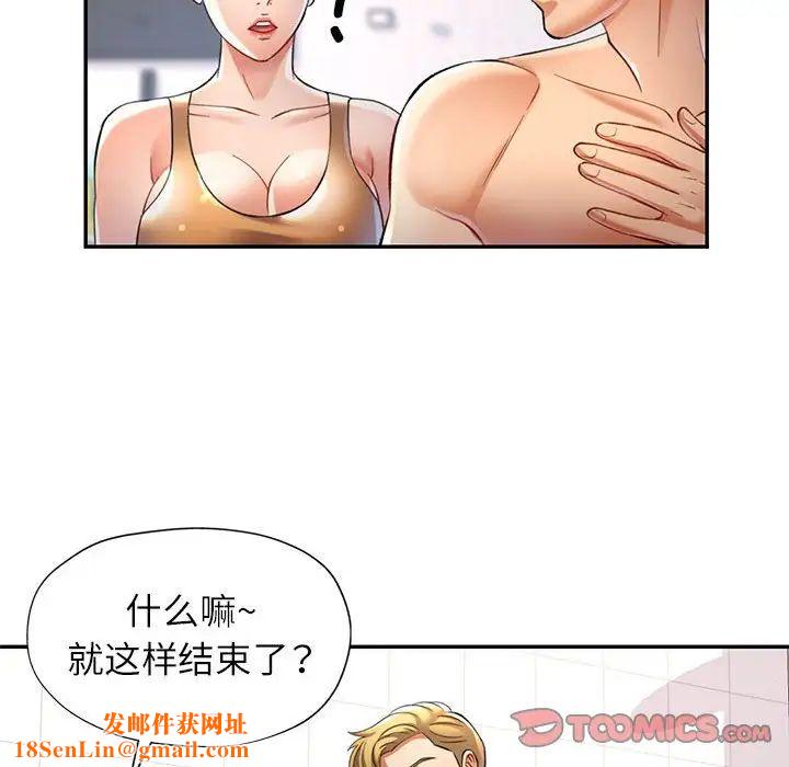 可以爱你吗第13话