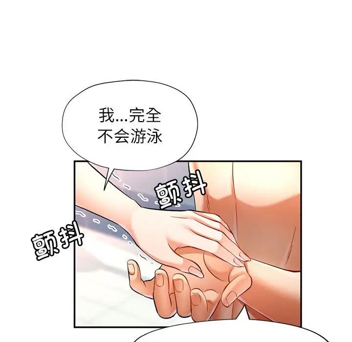 可以爱你吗第13话