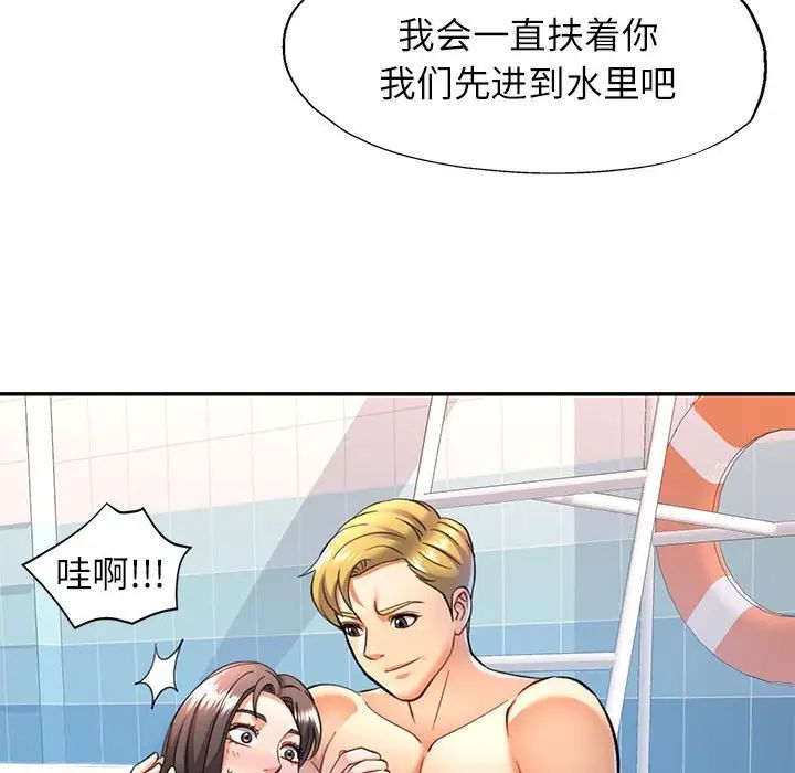 可以爱你吗第13话