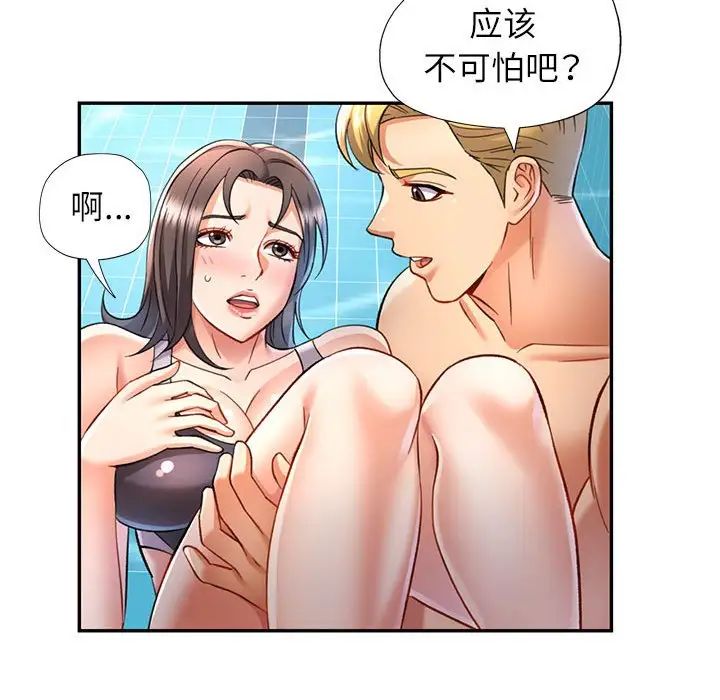 可以爱你吗第13话