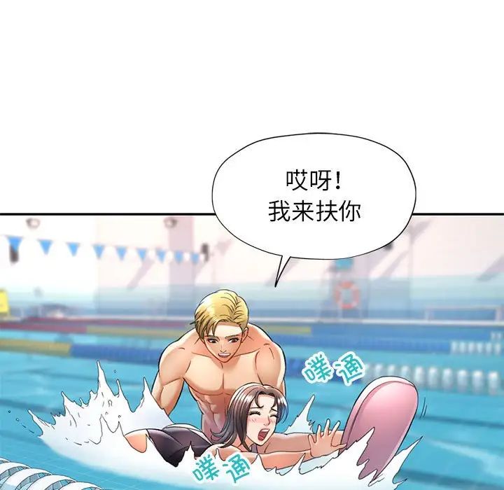 可以爱你吗第13话