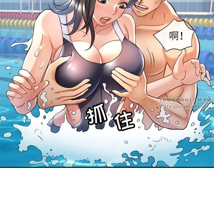 可以爱你吗第13话