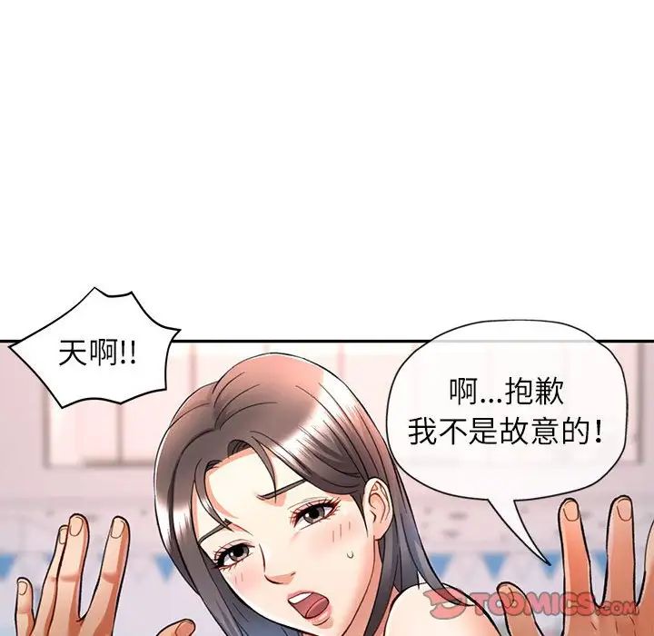 可以爱你吗第13话