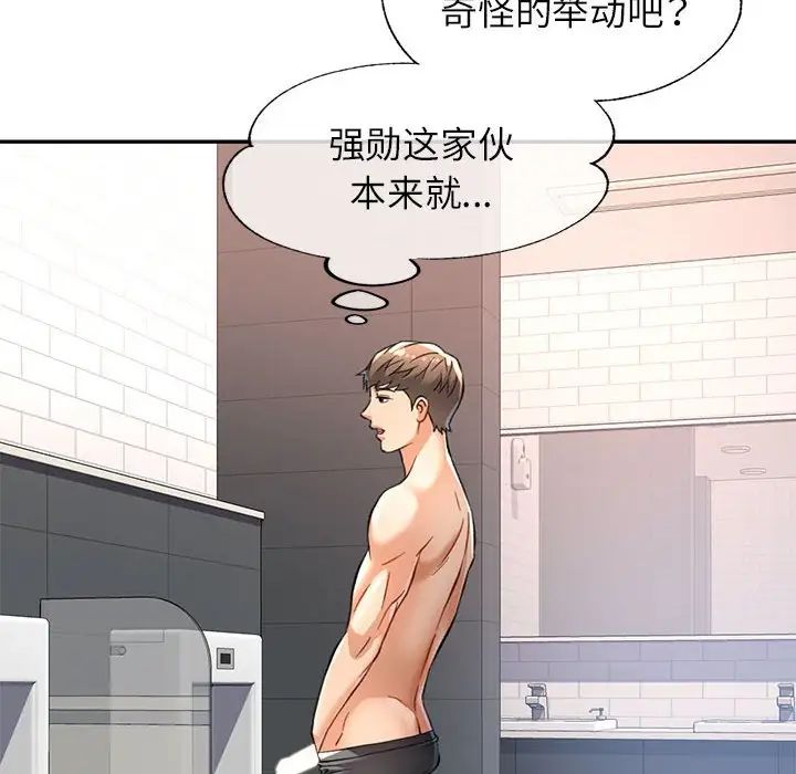 可以爱你吗第13话