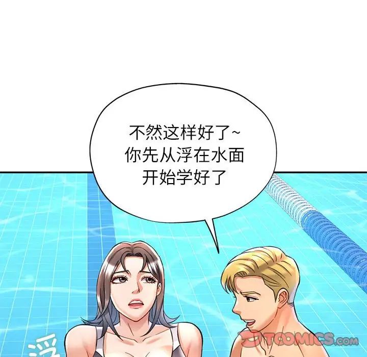 可以爱你吗第13话