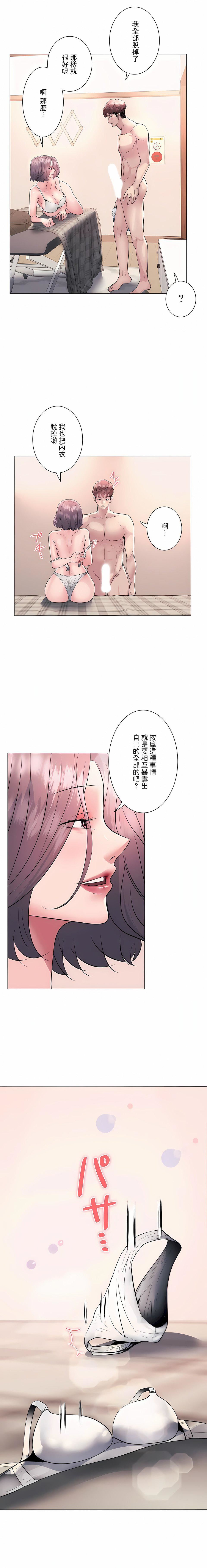追求刺激的爱第17话