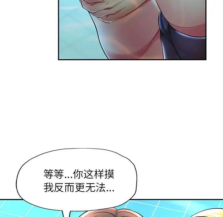 可以爱你吗第13话