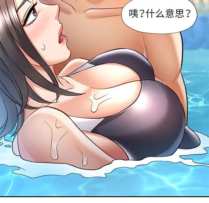 可以爱你吗第13话