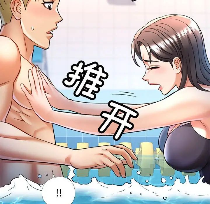 可以爱你吗第13话