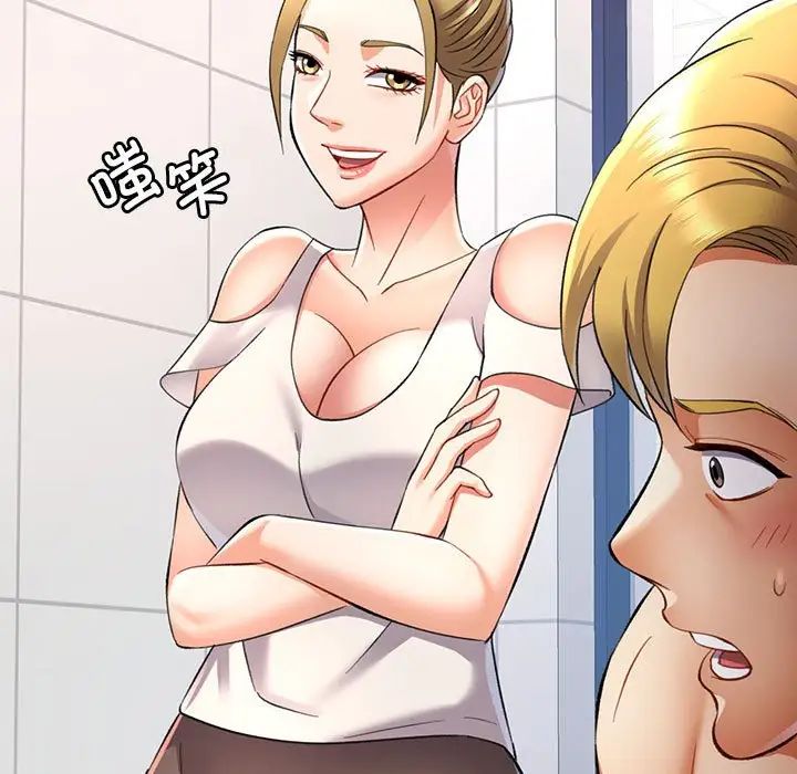 可以爱你吗第13话