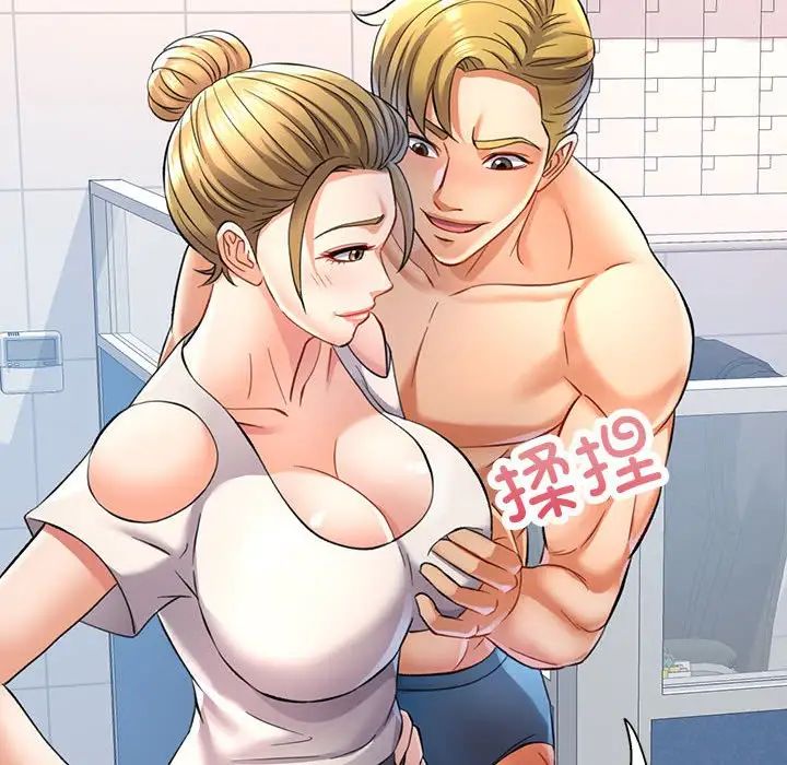 可以爱你吗第13话