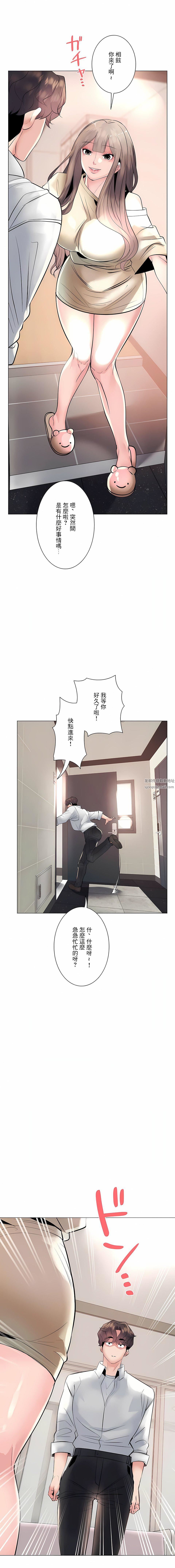 追求刺激的爱第17话