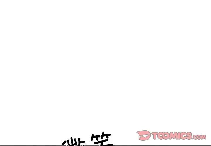 协议关系第10话